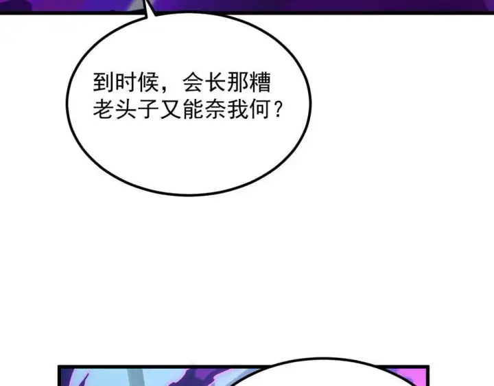 漫画《从末世崛起》161 诛杀木帆第49张图