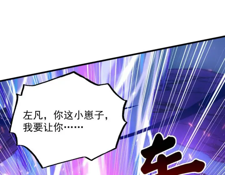 漫画《从末世崛起》161 诛杀木帆第5张图