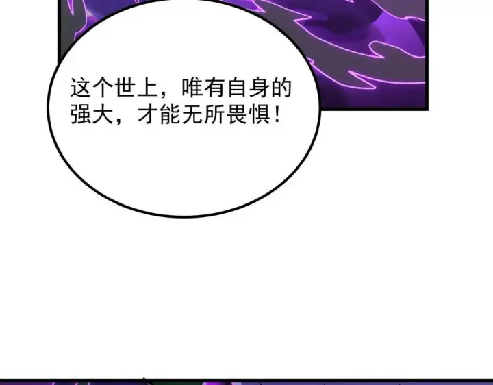 漫画《从末世崛起》161 诛杀木帆第51张图