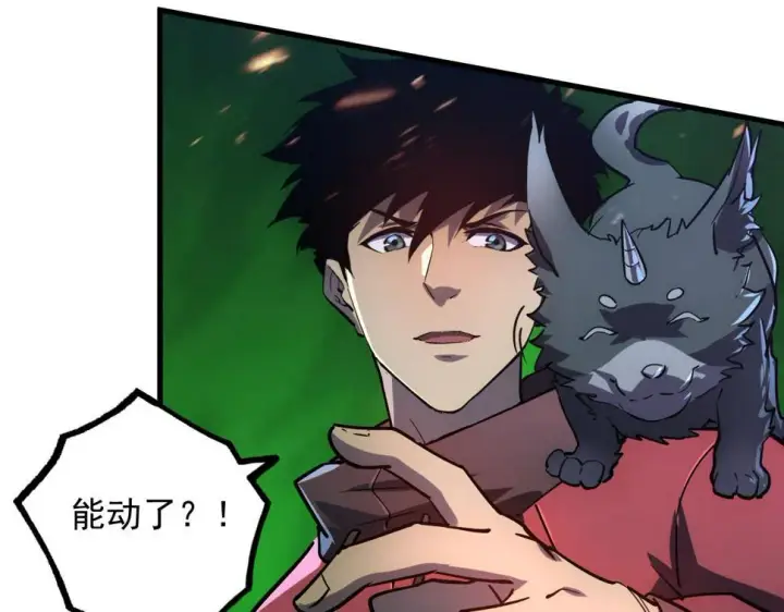 漫画《从末世崛起》161 诛杀木帆第64张图