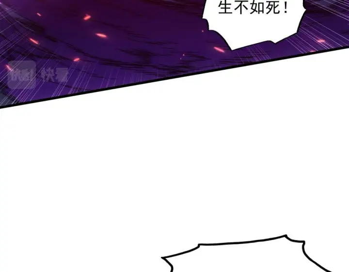 漫画《从末世崛起》161 诛杀木帆第7张图