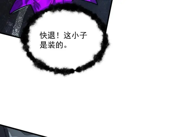 漫画《从末世崛起》161 诛杀木帆第73张图