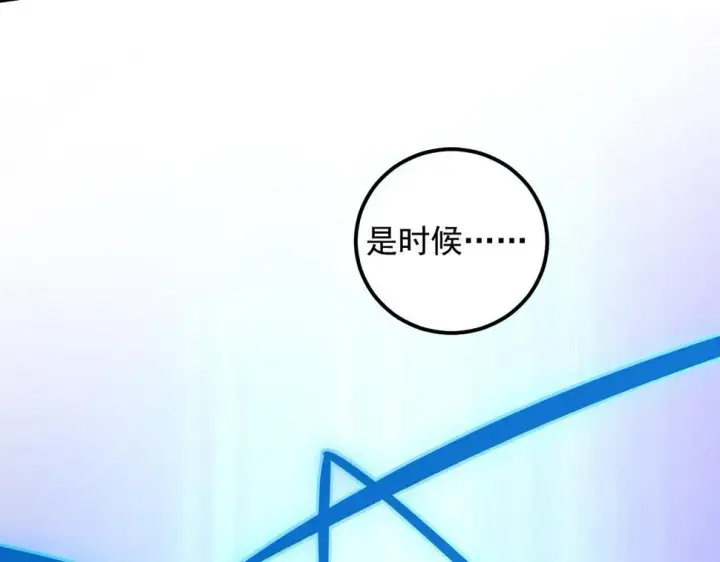 漫画《从末世崛起》161 诛杀木帆第84张图