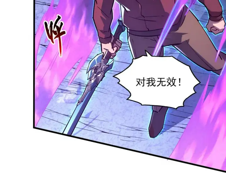漫画《从末世崛起》161 诛杀木帆第9张图