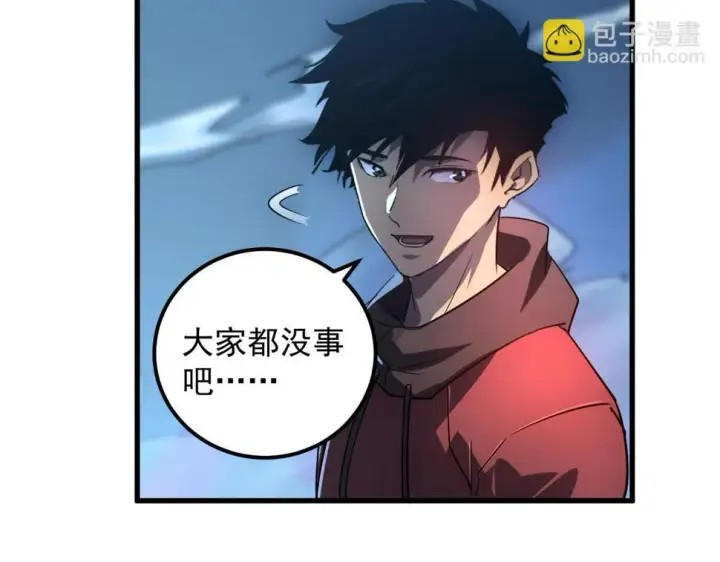 漫画《从末世崛起》161 诛杀木帆第97张图