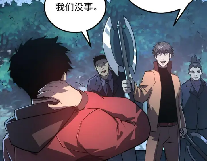漫画《从末世崛起》161 诛杀木帆第99张图