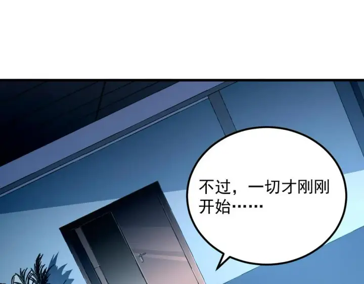 漫画《从末世崛起》162 最年轻的兽境试练第一第10张图
