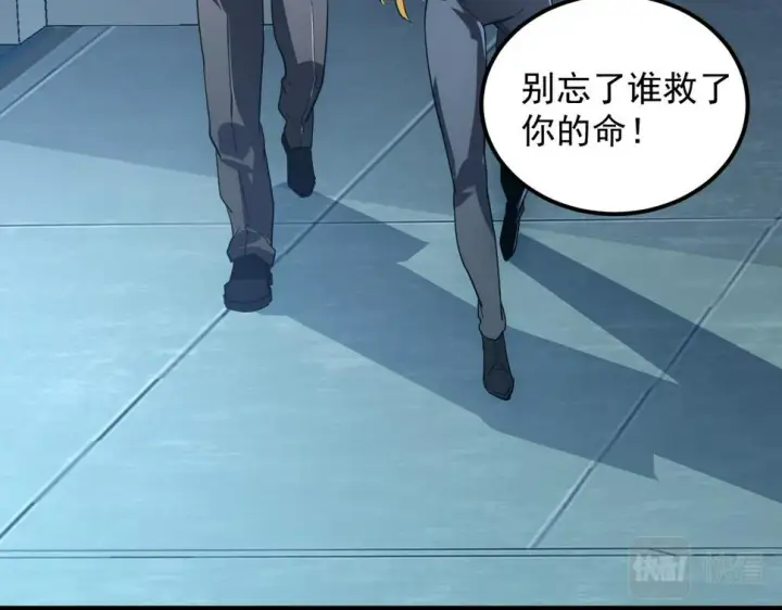 漫画《从末世崛起》162 最年轻的兽境试练第一第107张图