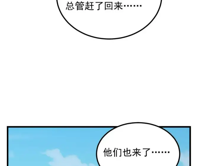 漫画《从末世崛起》162 最年轻的兽境试练第一第112张图