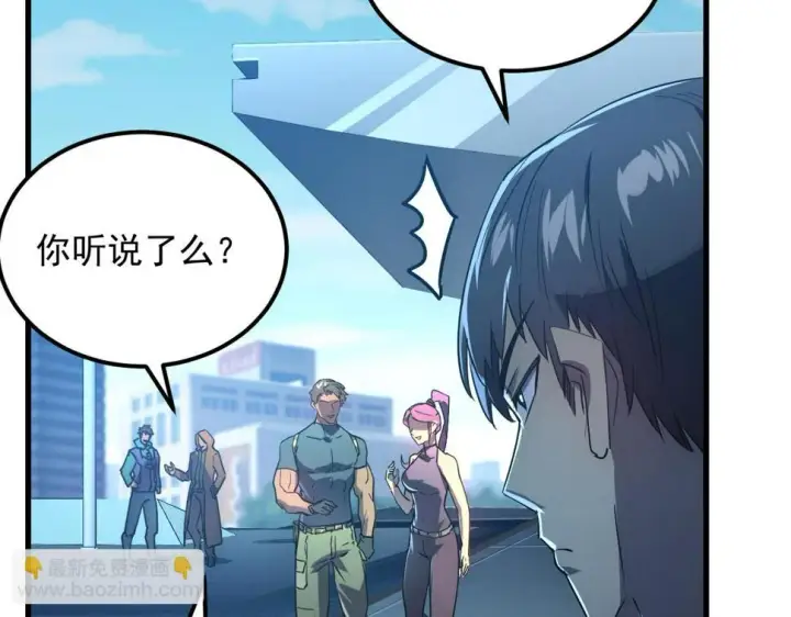 漫画《从末世崛起》162 最年轻的兽境试练第一第113张图