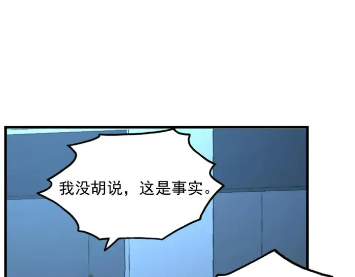 漫画《从末世崛起》162 最年轻的兽境试练第一第117张图