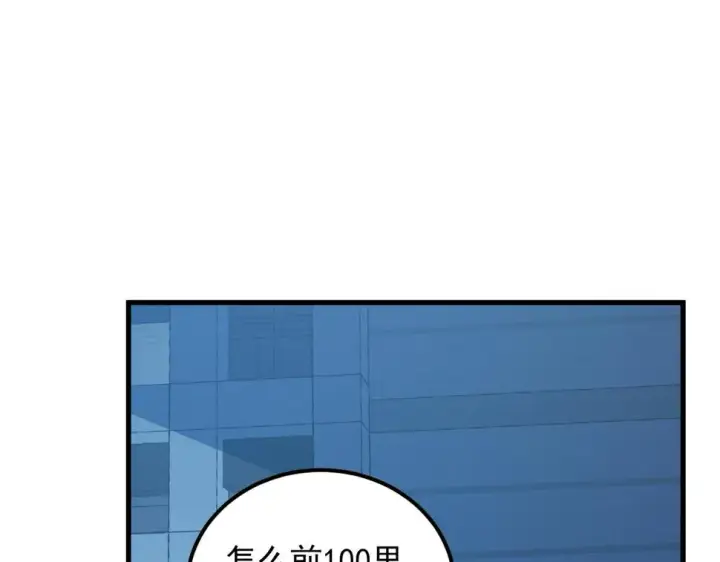 漫画《从末世崛起》162 最年轻的兽境试练第一第125张图