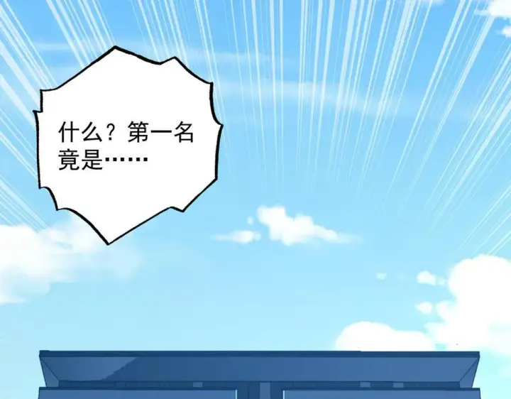 漫画《从末世崛起》162 最年轻的兽境试练第一第128张图