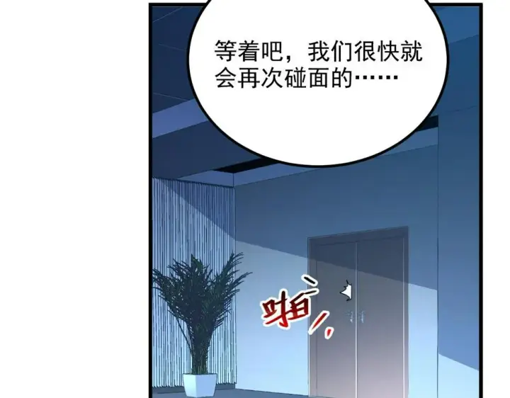 漫画《从末世崛起》162 最年轻的兽境试练第一第13张图