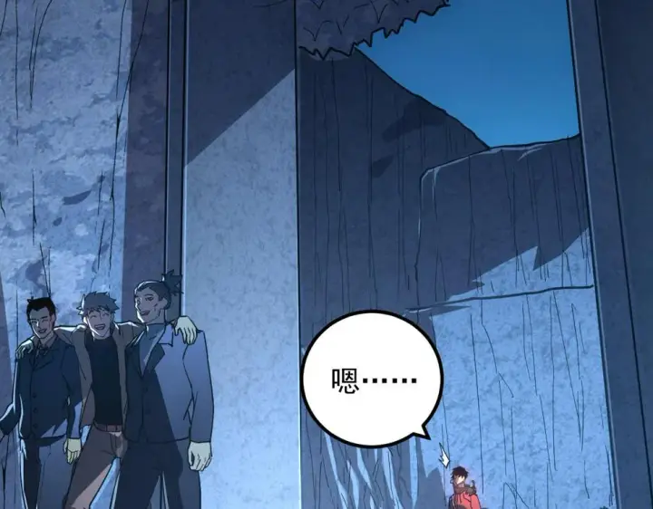 漫画《从末世崛起》162 最年轻的兽境试练第一第18张图