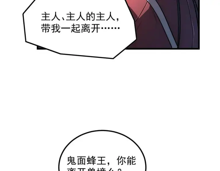 漫画《从末世崛起》162 最年轻的兽境试练第一第21张图