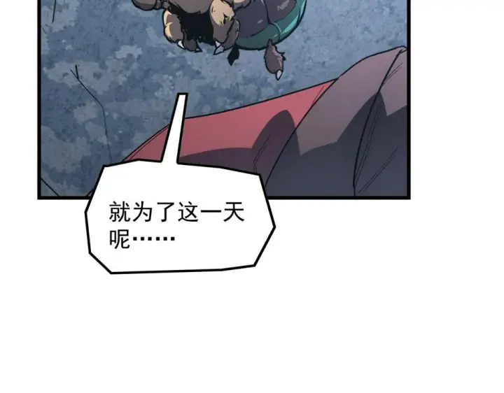 漫画《从末世崛起》162 最年轻的兽境试练第一第25张图
