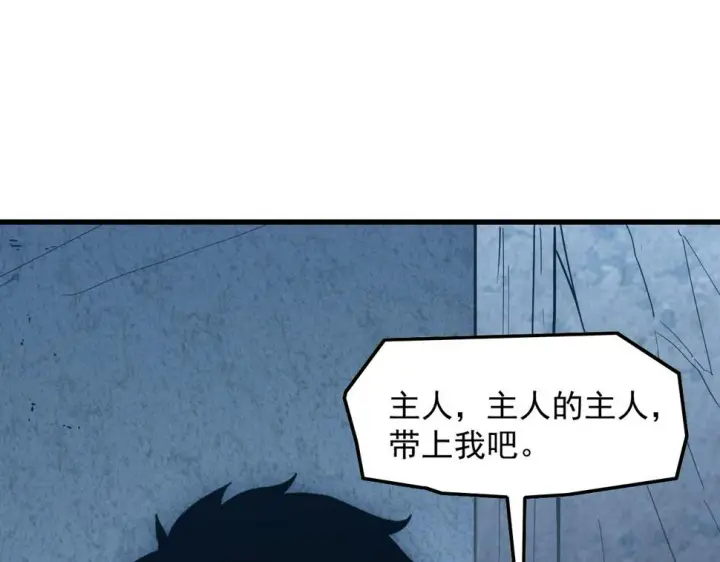 漫画《从末世崛起》162 最年轻的兽境试练第一第28张图