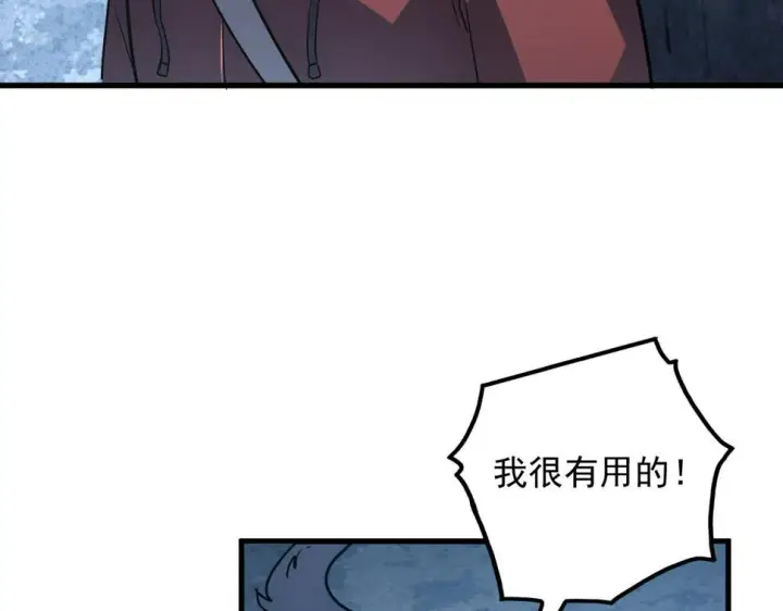 漫画《从末世崛起》162 最年轻的兽境试练第一第30张图