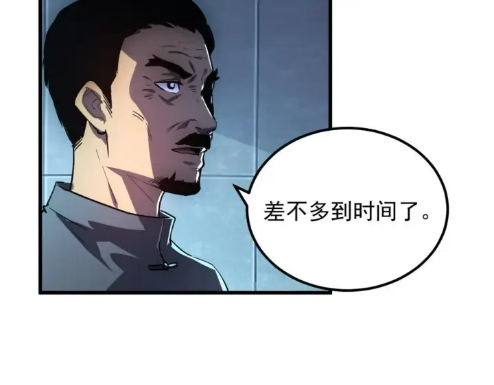 漫画《从末世崛起》162 最年轻的兽境试练第一第38张图
