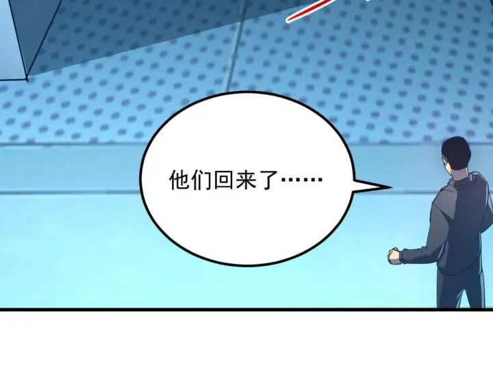 漫画《从末世崛起》162 最年轻的兽境试练第一第41张图