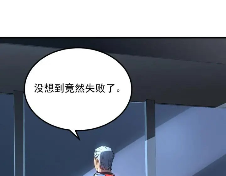 漫画《从末世崛起》162 最年轻的兽境试练第一第5张图