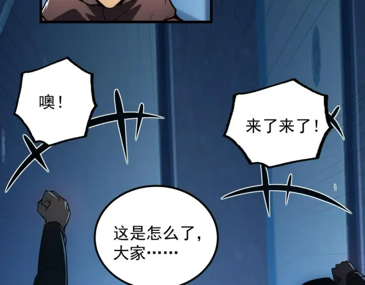 漫画《从末世崛起》162 最年轻的兽境试练第一第51张图