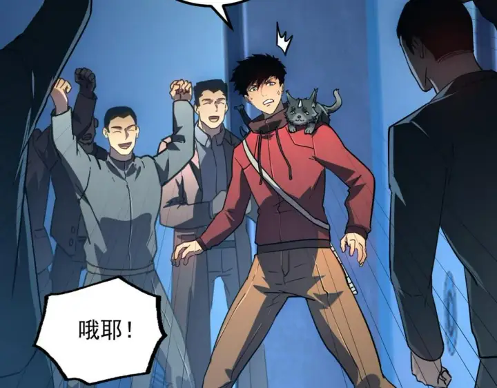 漫画《从末世崛起》162 最年轻的兽境试练第一第52张图