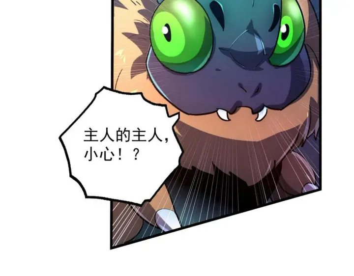 漫画《从末世崛起》162 最年轻的兽境试练第一第54张图