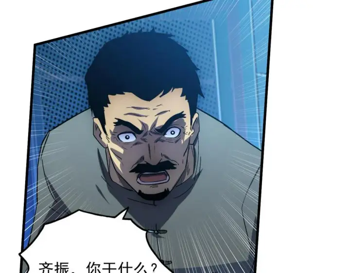 漫画《从末世崛起》162 最年轻的兽境试练第一第61张图