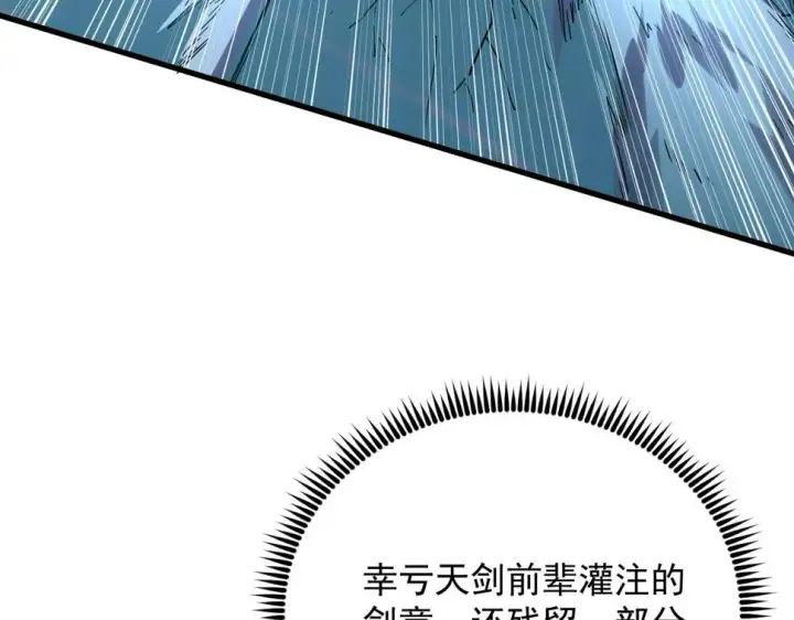 漫画《从末世崛起》162 最年轻的兽境试练第一第71张图