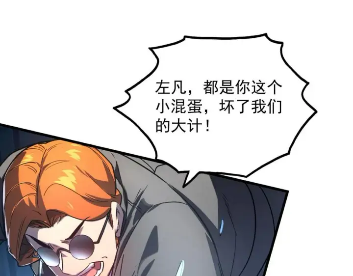 漫画《从末世崛起》162 最年轻的兽境试练第一第74张图