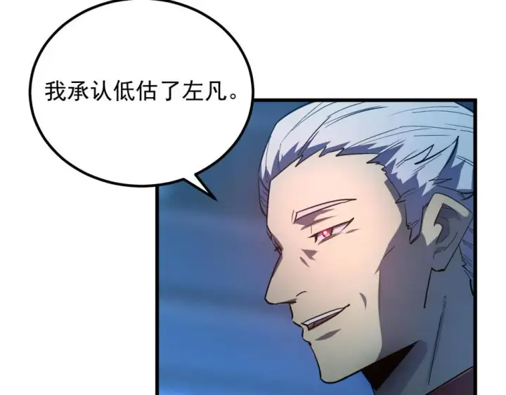 漫画《从末世崛起》162 最年轻的兽境试练第一第8张图