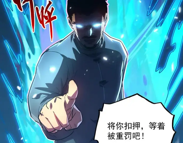 漫画《从末世崛起》162 最年轻的兽境试练第一第80张图
