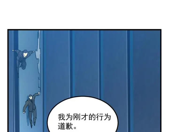 漫画《从末世崛起》162 最年轻的兽境试练第一第86张图