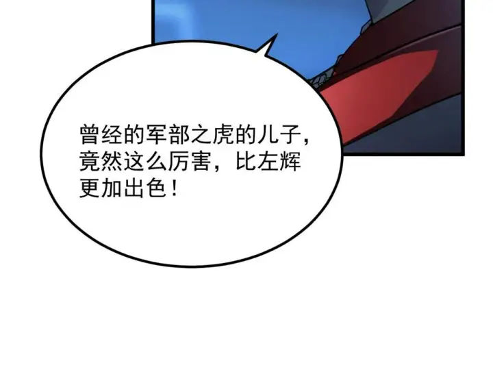 漫画《从末世崛起》162 最年轻的兽境试练第一第9张图
