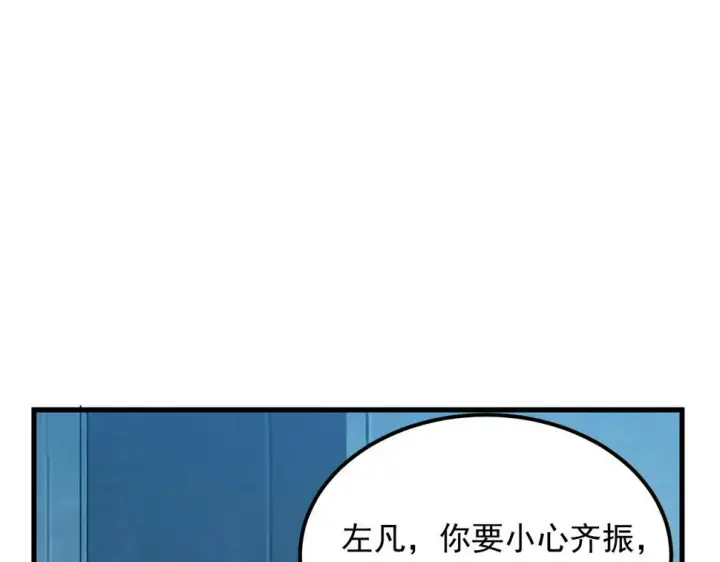 漫画《从末世崛起》162 最年轻的兽境试练第一第91张图
