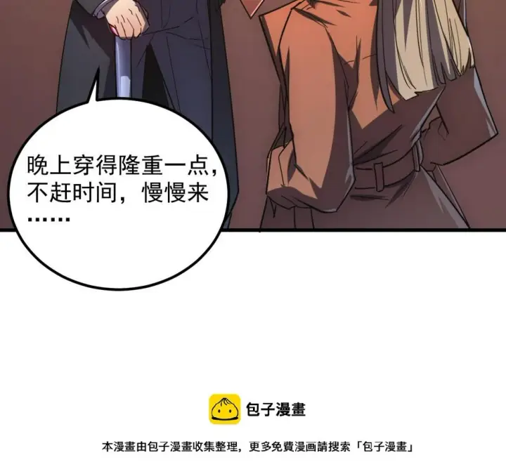 漫画《从末世崛起》163 兽境试炼奖励！第100张图