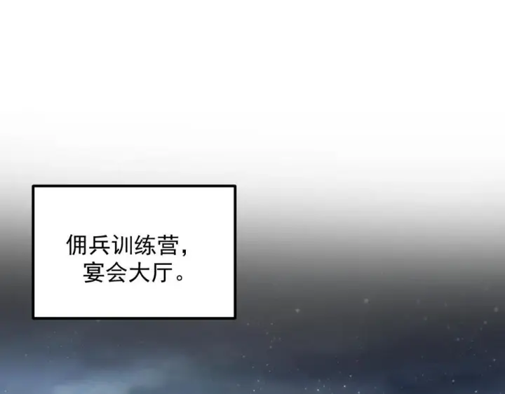 漫画《从末世崛起》163 兽境试炼奖励！第104张图