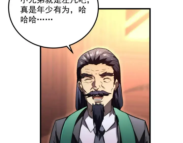 漫画《从末世崛起》163 兽境试炼奖励！第111张图