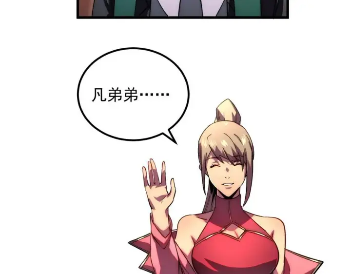 漫画《从末世崛起》163 兽境试炼奖励！第112张图
