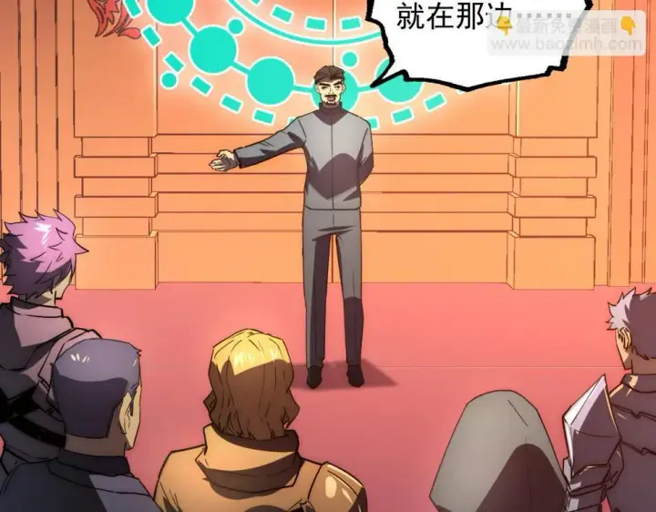 漫画《从末世崛起》163 兽境试炼奖励！第118张图