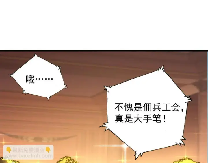 漫画《从末世崛起》163 兽境试炼奖励！第122张图