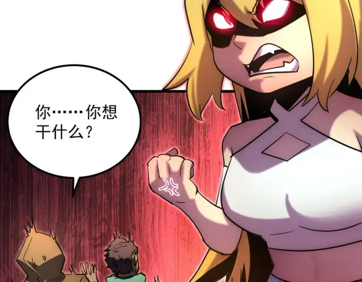 漫画《从末世崛起》163 兽境试炼奖励！第15张图