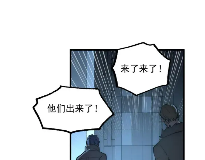 漫画《从末世崛起》163 兽境试炼奖励！第19张图