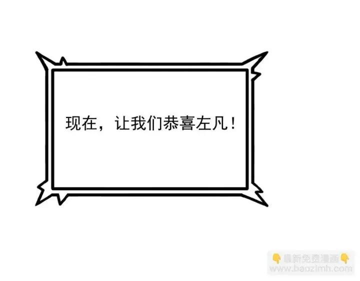漫画《从末世崛起》163 兽境试炼奖励！第32张图