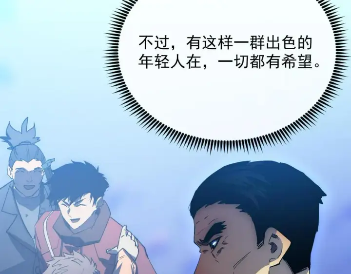 漫画《从末世崛起》163 兽境试炼奖励！第39张图