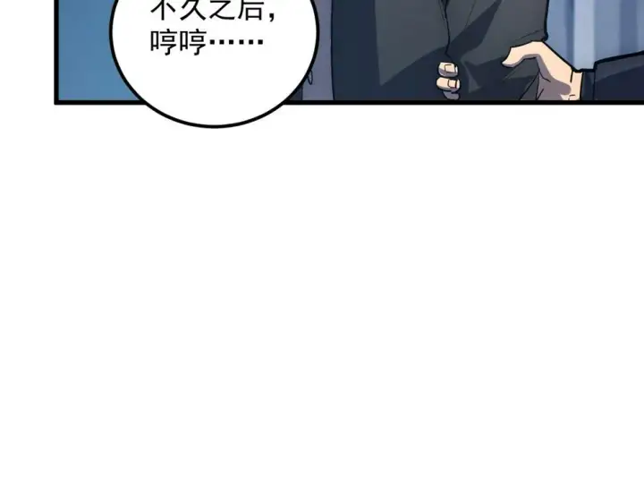 漫画《从末世崛起》163 兽境试炼奖励！第46张图