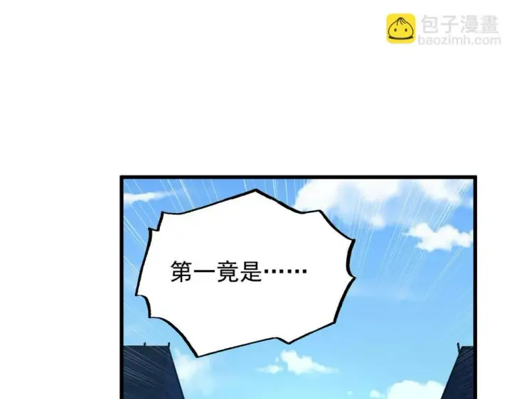 漫画《从末世崛起》163 兽境试炼奖励！第5张图