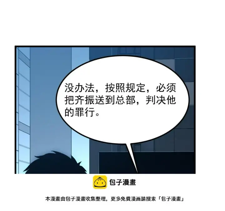 漫画《从末世崛起》163 兽境试炼奖励！第50张图